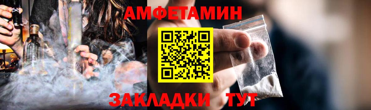 Амфетамин  Amphetamine Розовый  Вход с VPN  АМФЕТАМИН  Кисловодск 