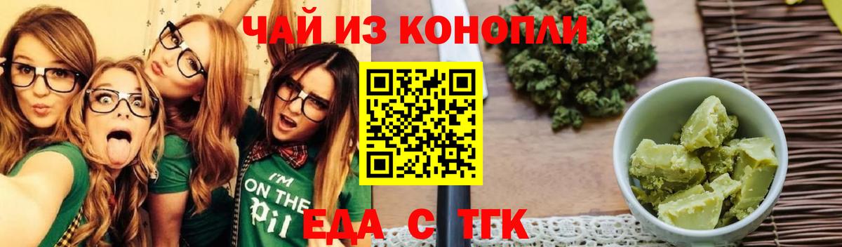 Cannafood марихуана  Вход с VPN  Кисловодск 