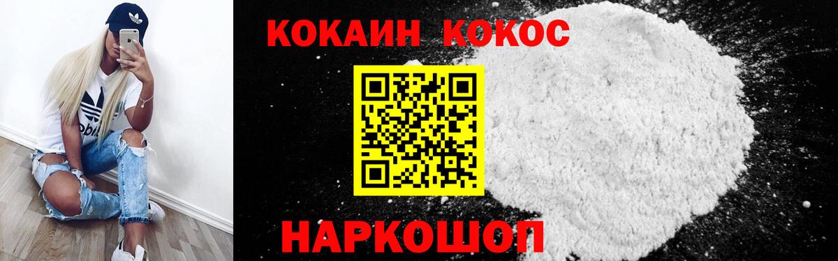 КОКАИН FishScale  КОКАИН VHQ  Кисловодск  Вход с VPN 