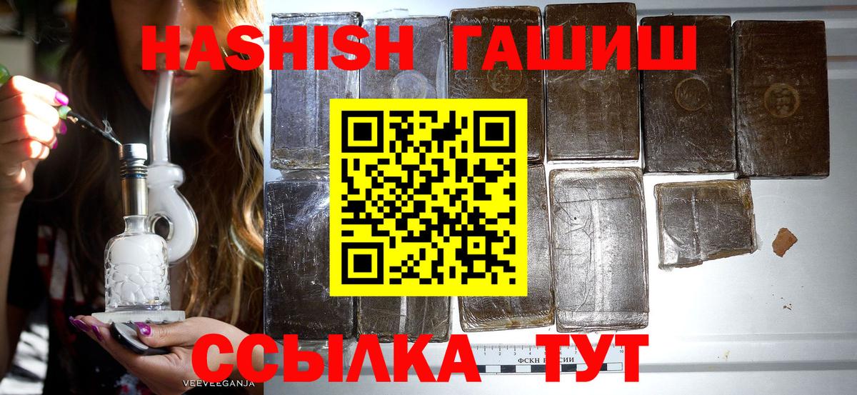 ГАШ индика сатива Кисловодск