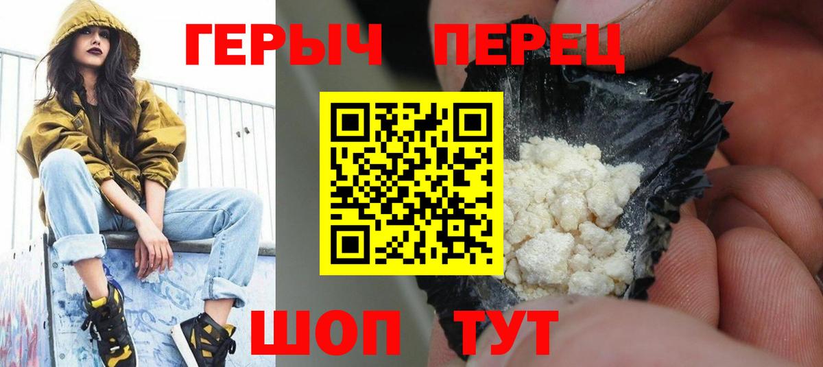 ГЕРОИН белый  Вход с VPN  Кисловодск 