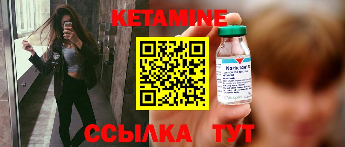 КЕТАМИН ketamine  Вход с VPN  Кисловодск 