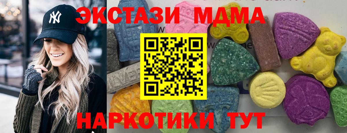 MDMA crystal  Вход с VPN  Кисловодск 