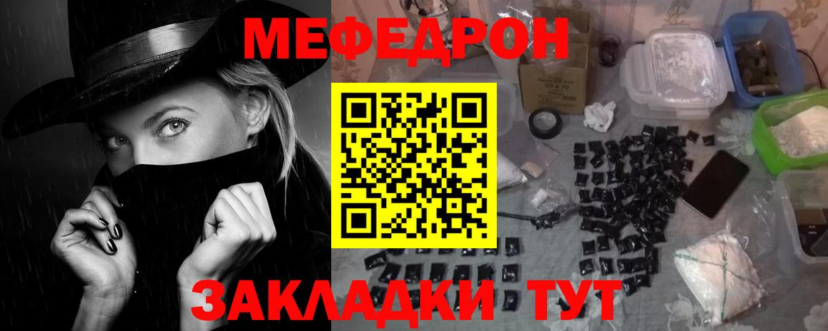 Кисловодск  МЕФ  МЯУ-МЯУ  Вход с VPN  МЕФ mephedrone  МЯУ-МЯУ мука 