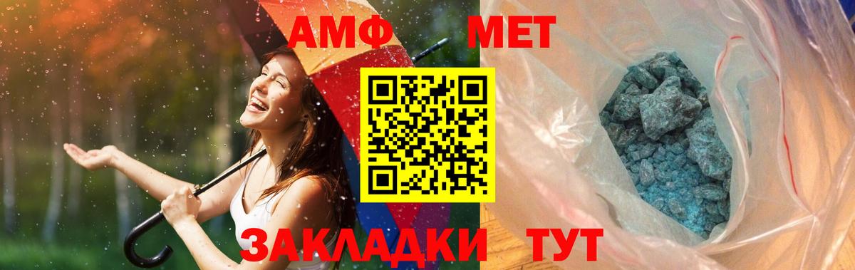 Кисловодск  Метамфетамин Methamphetamine  Вход с VPN 