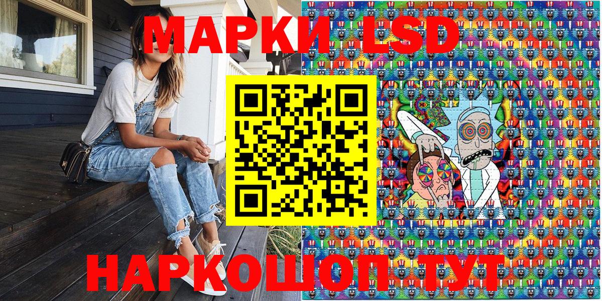 Марки NBOMe  Вход с VPN  Наркотические марки 1500мкг  Кисловодск  Наркотические марки 1500мкг 