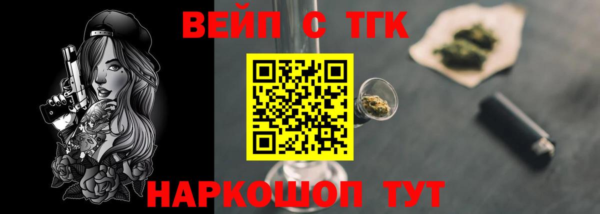 Кисловодск  что такое   Вход с VPN  мега   ТГК жижа 